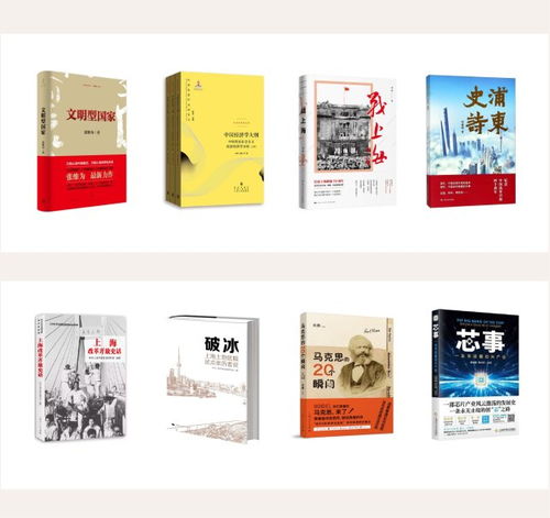 開年第一場書業盛會明日開鑼，上海出版推出豐富“新菜單”