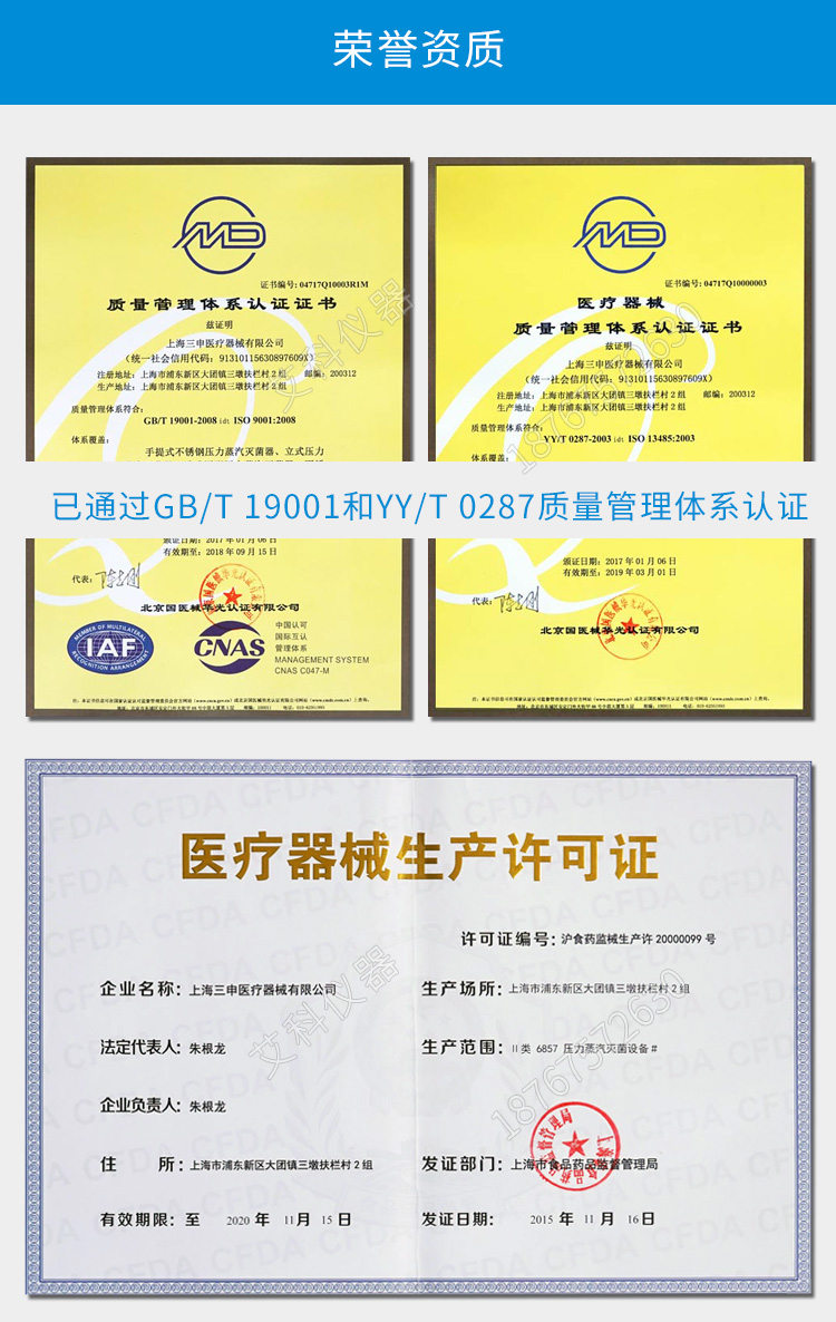 上海三申不銹鋼立式電熱蒸汽滅菌器YM75B（自動補水）壓力蒸汽滅菌鍋